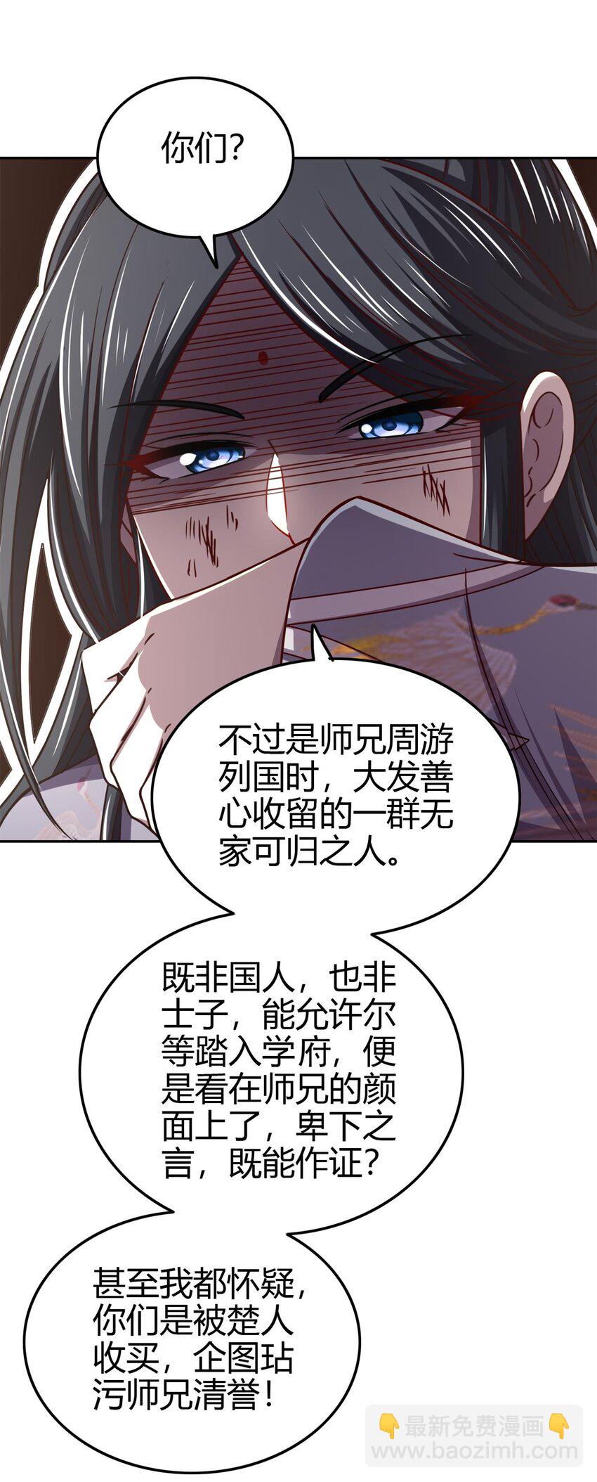 263 坐而论道-第264话