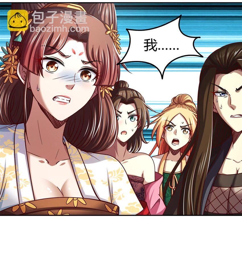263 坐而论道-第264话