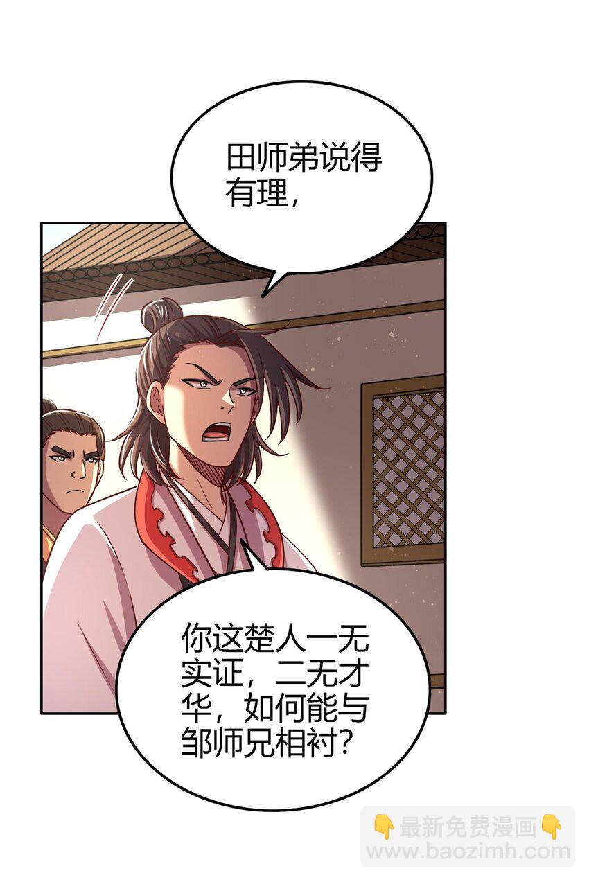 263 坐而论道-第264话