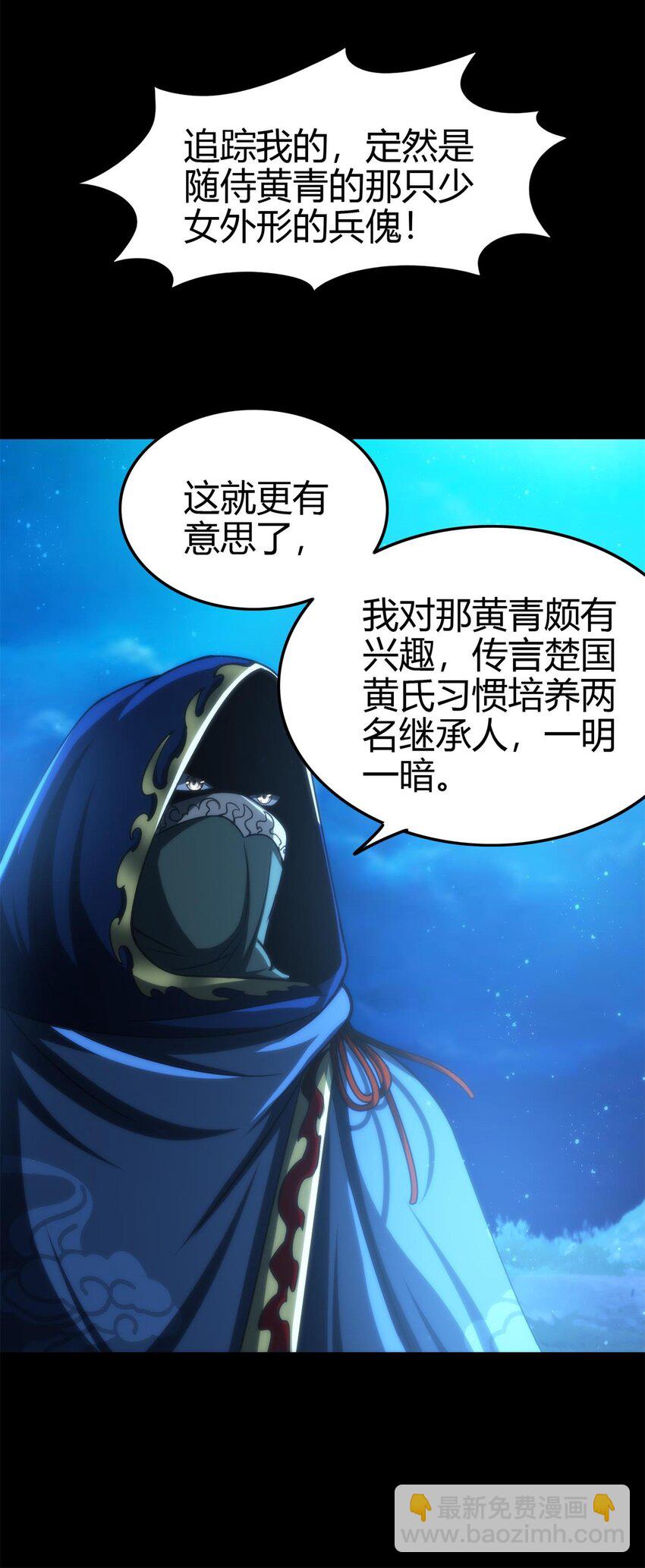 265 机关蜻蜓的&ldquo;惊喜&rdquo;-第266话