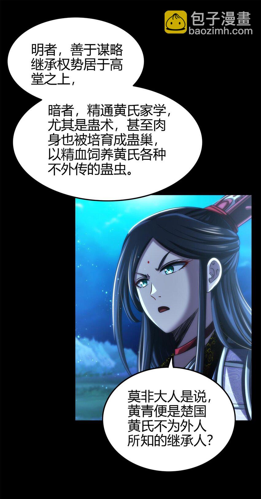 265 机关蜻蜓的&ldquo;惊喜&rdquo;-第266话