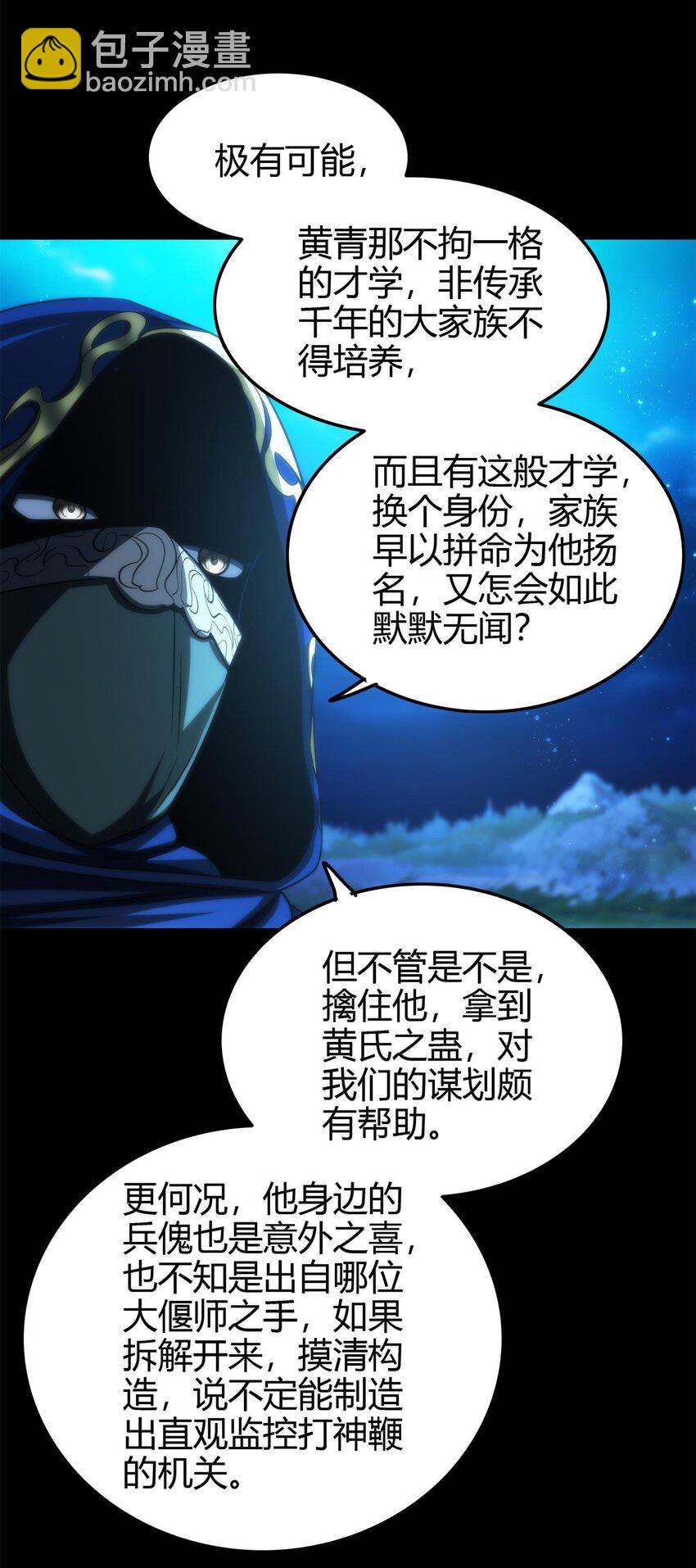 265 机关蜻蜓的&ldquo;惊喜&rdquo;-第266话