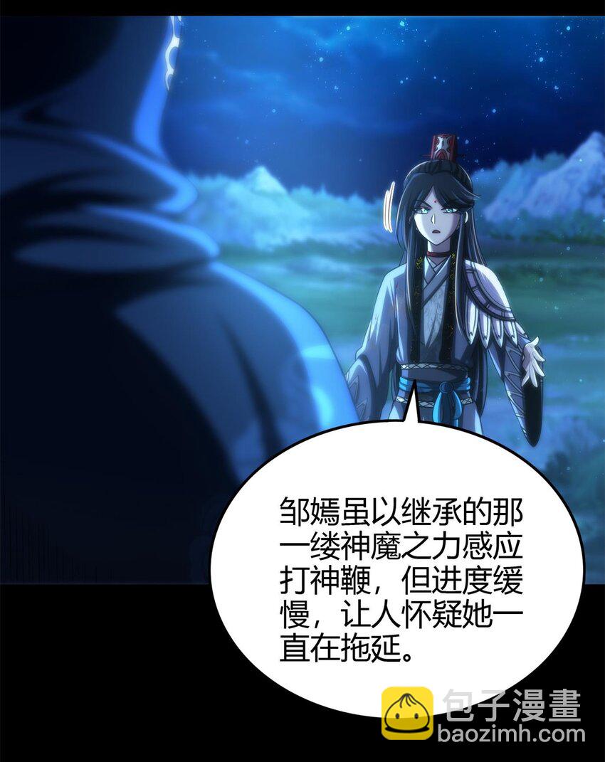 265 机关蜻蜓的&ldquo;惊喜&rdquo;-第266话
