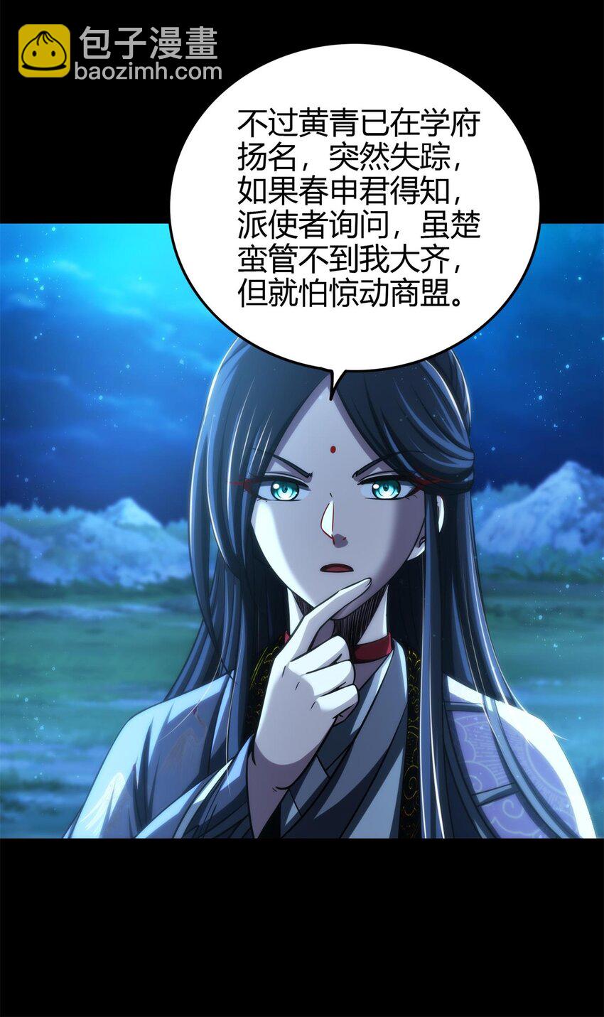265 机关蜻蜓的&ldquo;惊喜&rdquo;-第266话