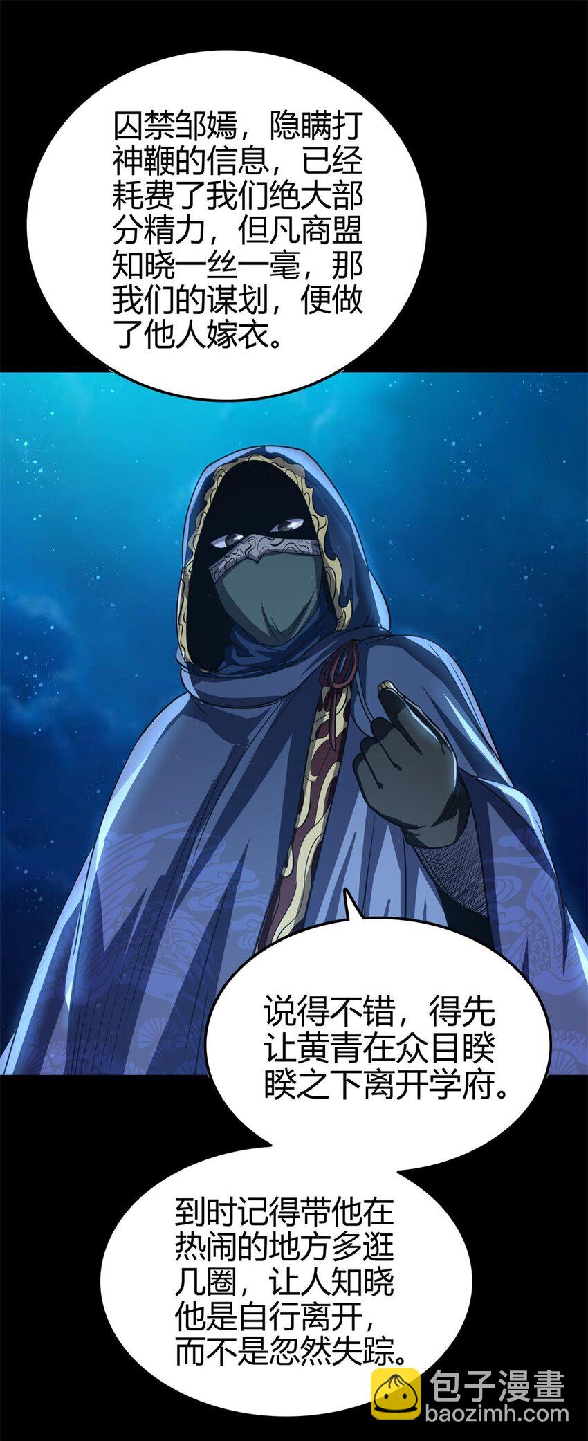 265 机关蜻蜓的&ldquo;惊喜&rdquo;-第266话