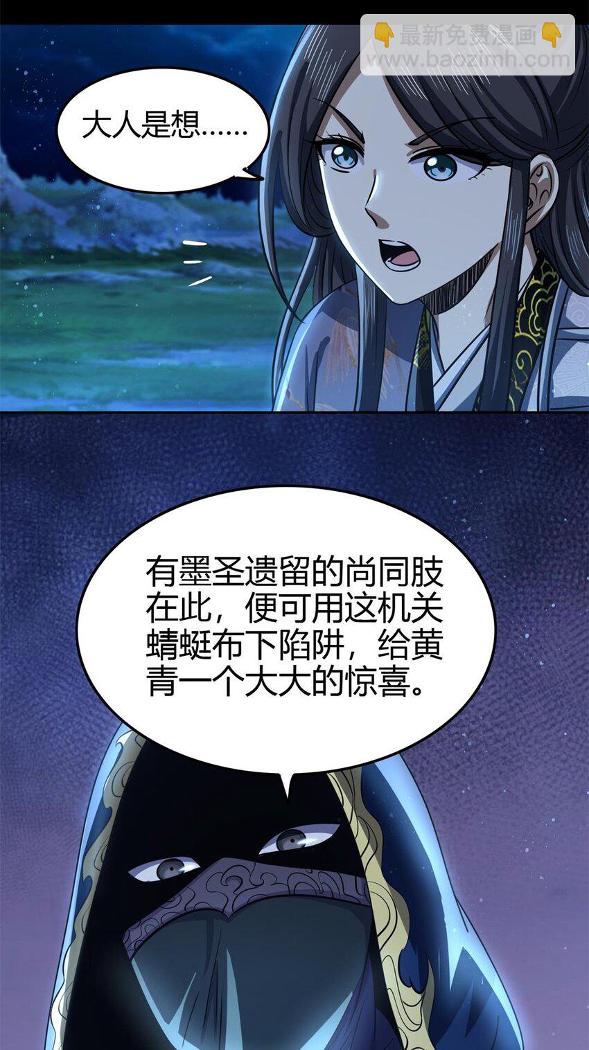 265 机关蜻蜓的&ldquo;惊喜&rdquo;-第266话