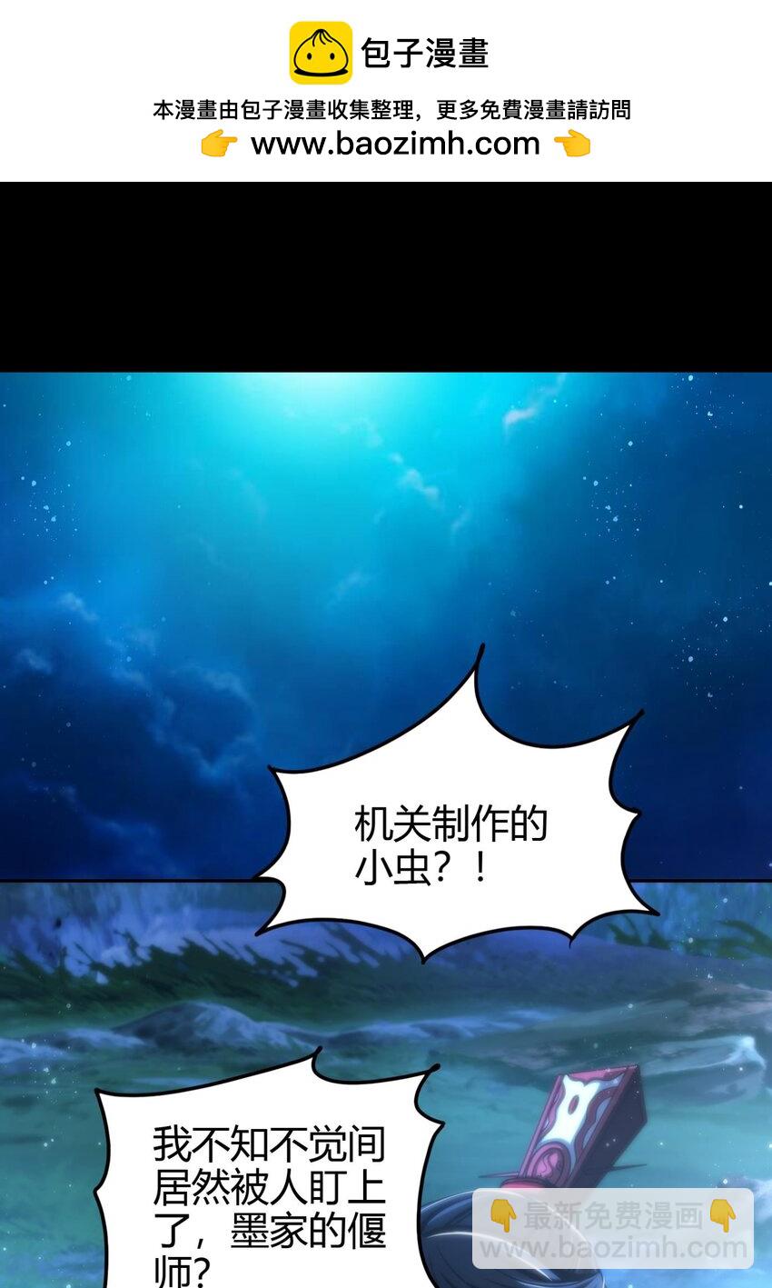 265 机关蜻蜓的&ldquo;惊喜&rdquo;-第266话