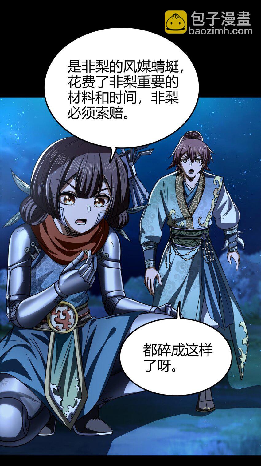 265 机关蜻蜓的&ldquo;惊喜&rdquo;-第266话