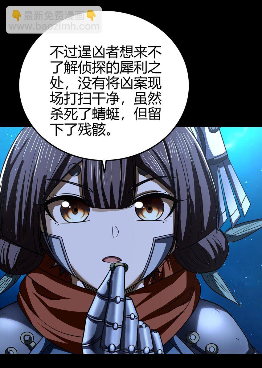 265 机关蜻蜓的&ldquo;惊喜&rdquo;-第266话