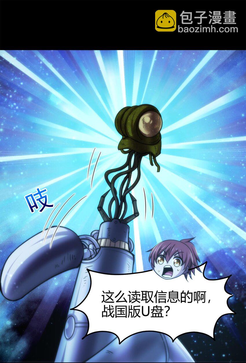 265 机关蜻蜓的&ldquo;惊喜&rdquo;-第266话