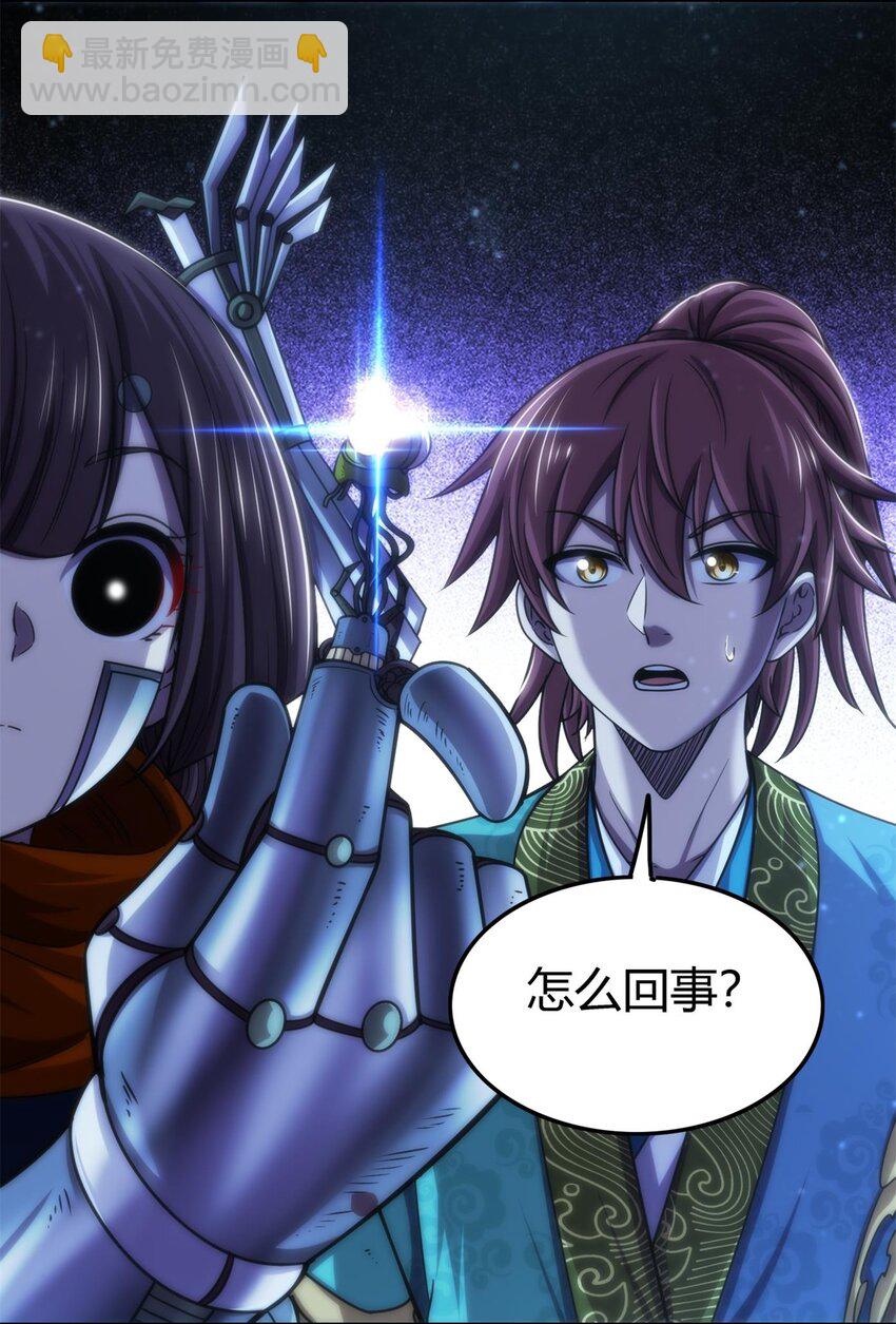 265 机关蜻蜓的&ldquo;惊喜&rdquo;-第266话