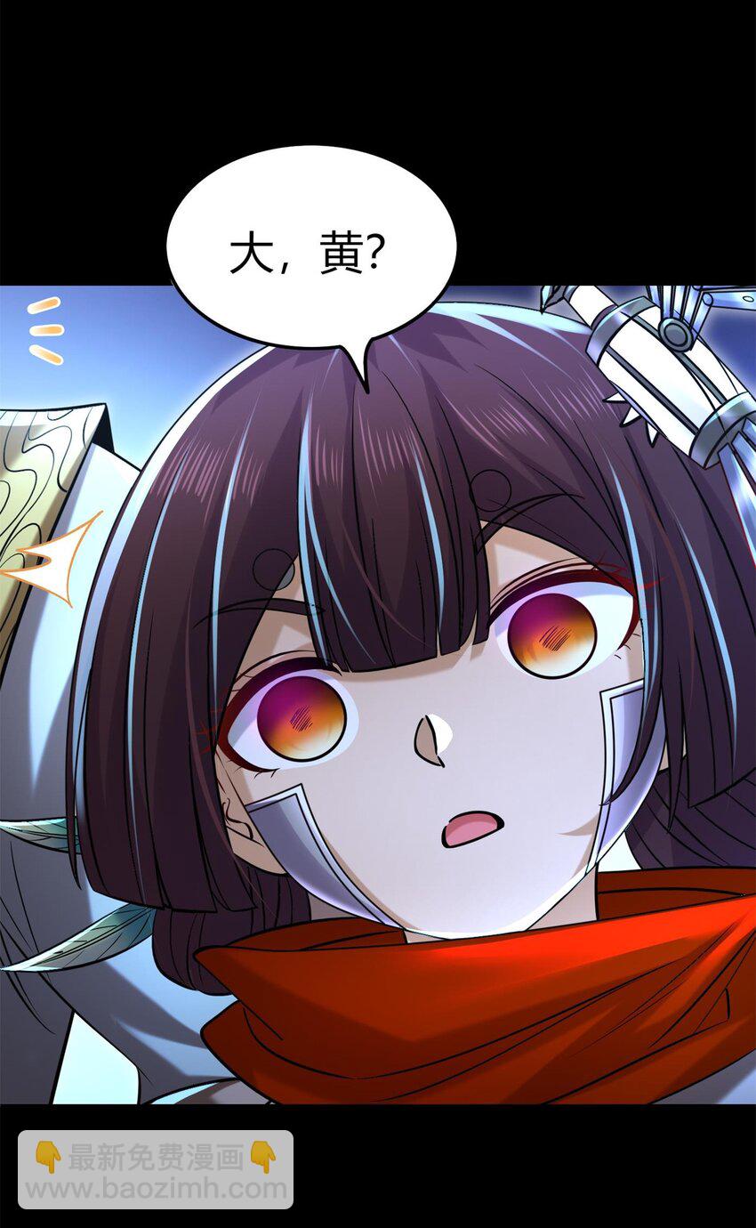265 机关蜻蜓的&ldquo;惊喜&rdquo;-第266话