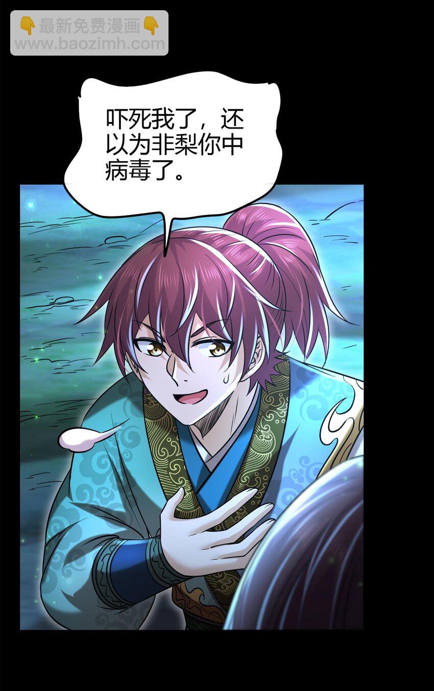 265 机关蜻蜓的&ldquo;惊喜&rdquo;-第266话