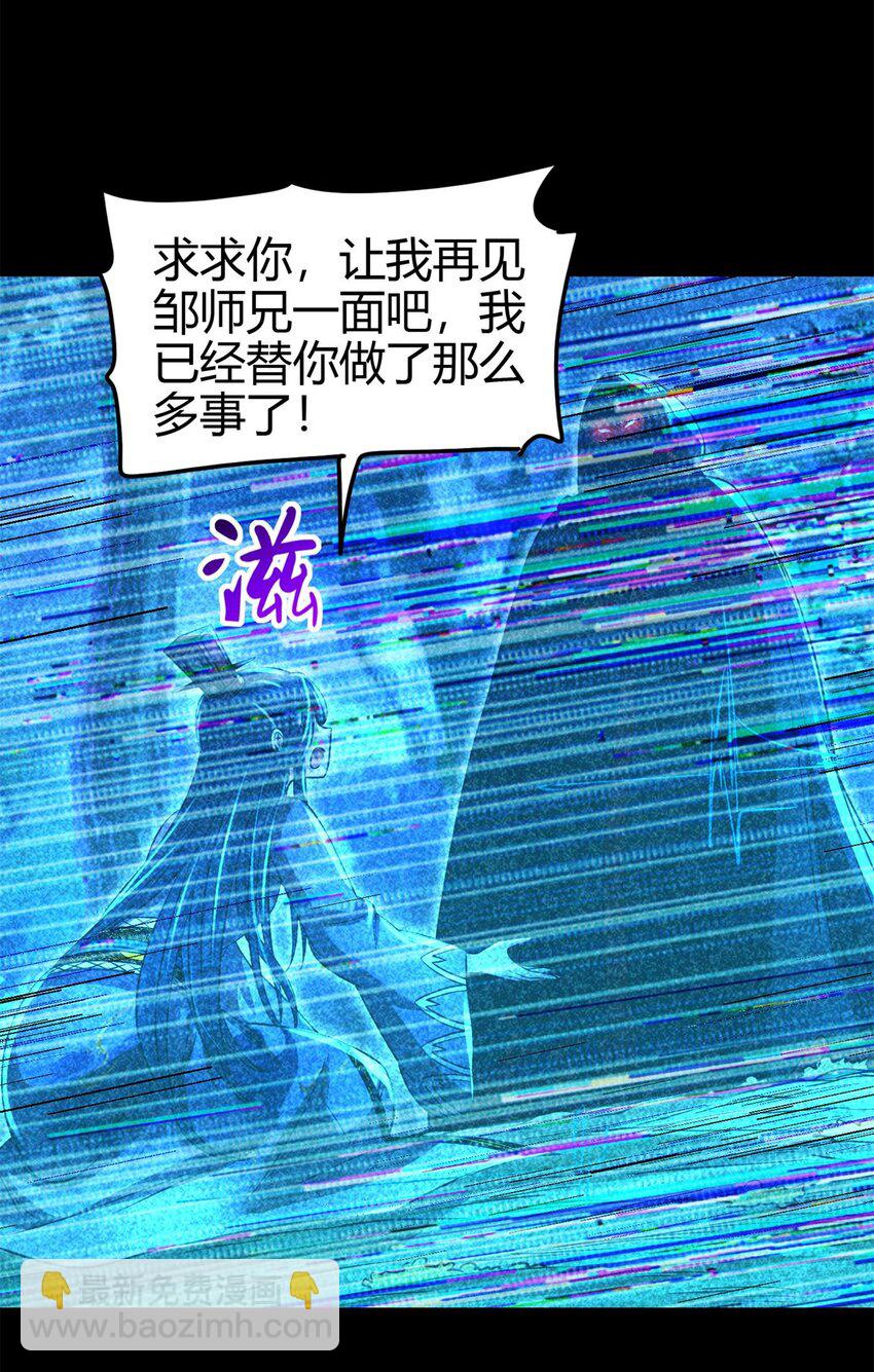 265 机关蜻蜓的&ldquo;惊喜&rdquo;-第266话