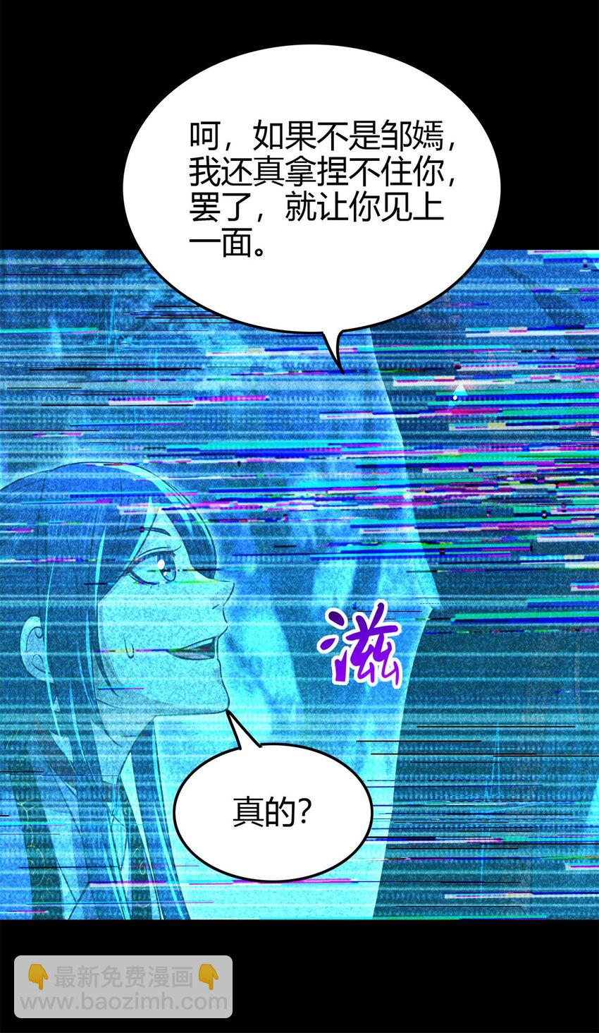 265 机关蜻蜓的&ldquo;惊喜&rdquo;-第266话