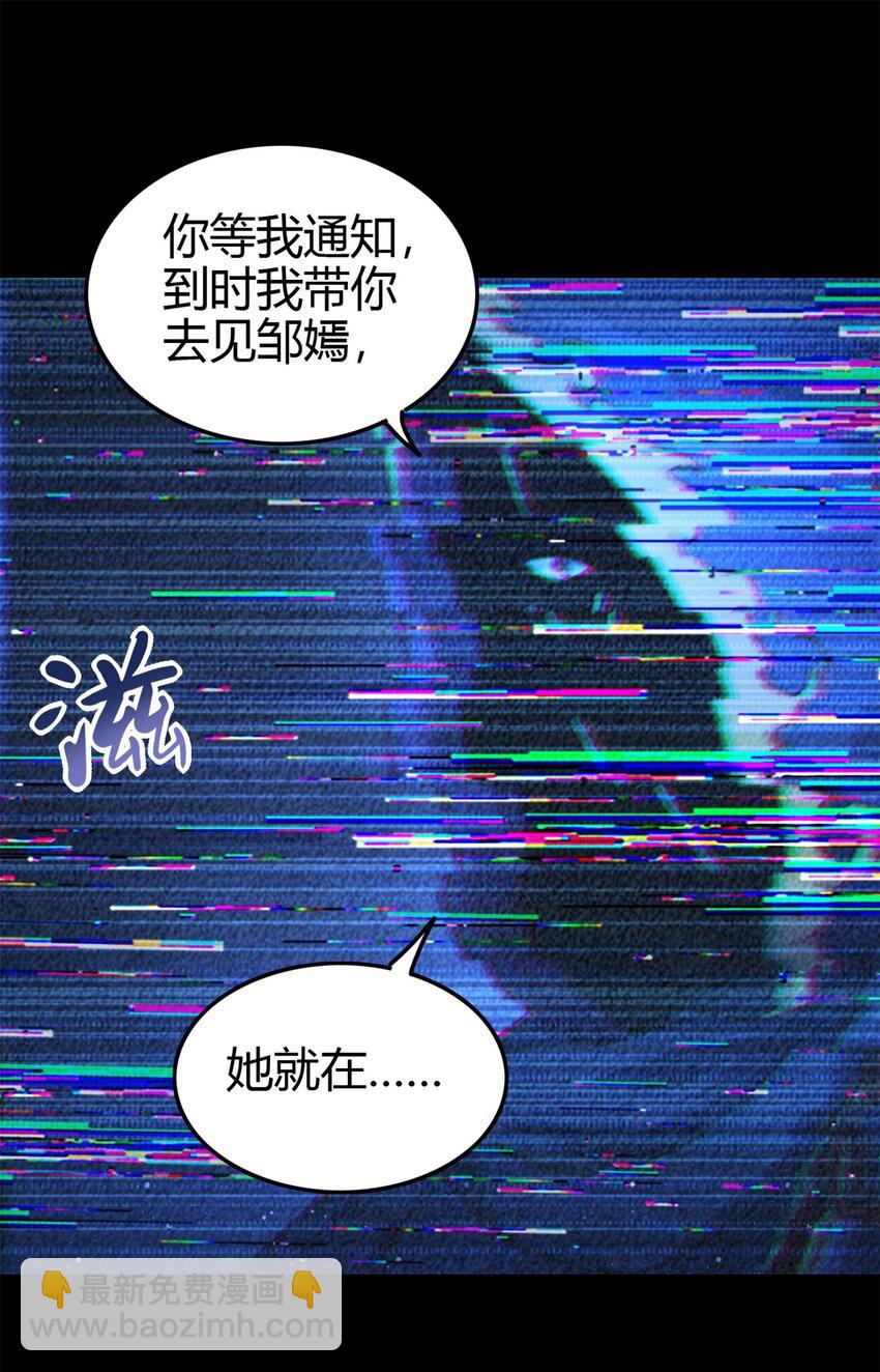 265 机关蜻蜓的&ldquo;惊喜&rdquo;-第266话