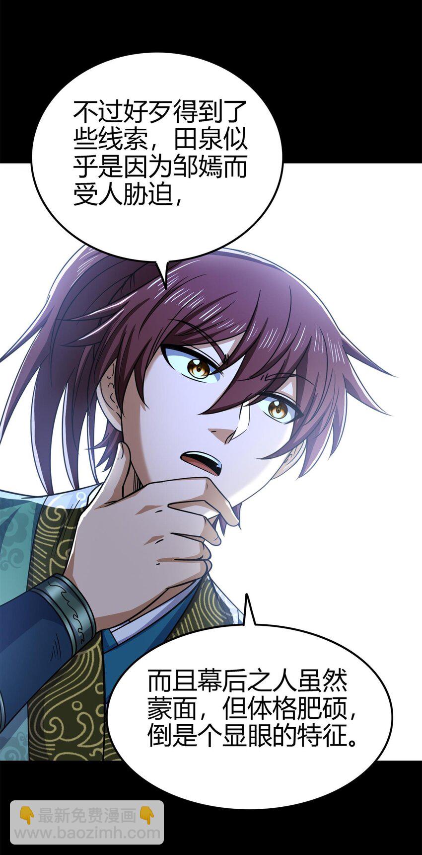 265 机关蜻蜓的&ldquo;惊喜&rdquo;-第266话