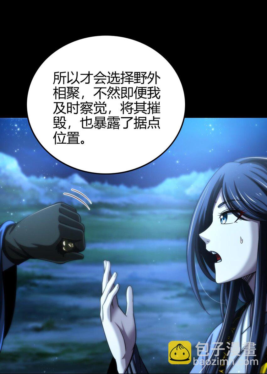 265 机关蜻蜓的&ldquo;惊喜&rdquo;-第266话