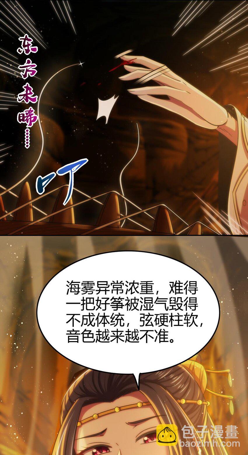 265 机关蜻蜓的&ldquo;惊喜&rdquo;-第266话