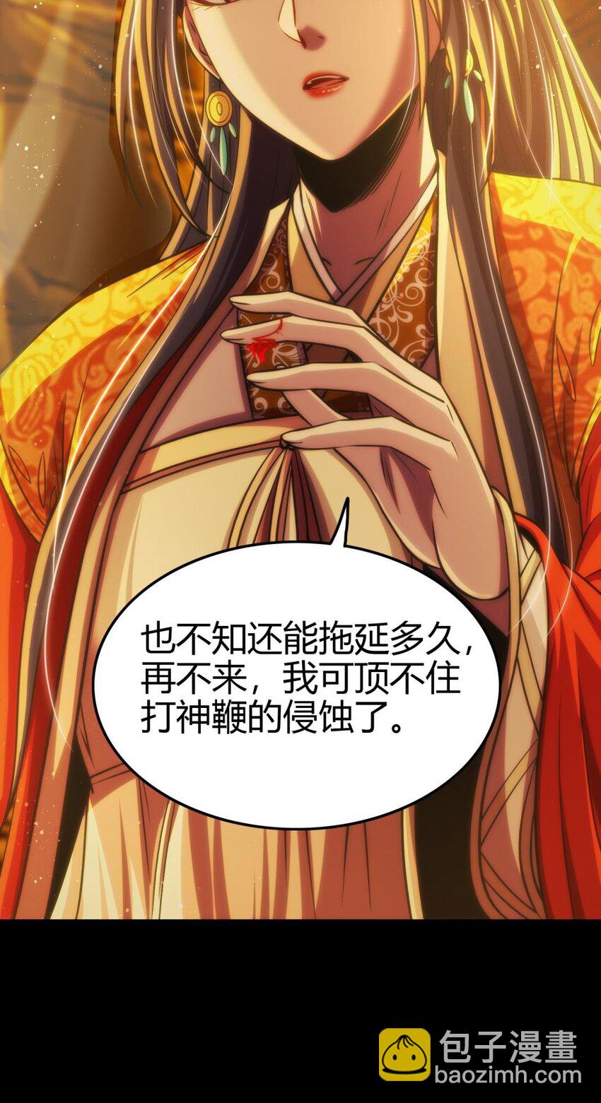 265 机关蜻蜓的&ldquo;惊喜&rdquo;-第266话