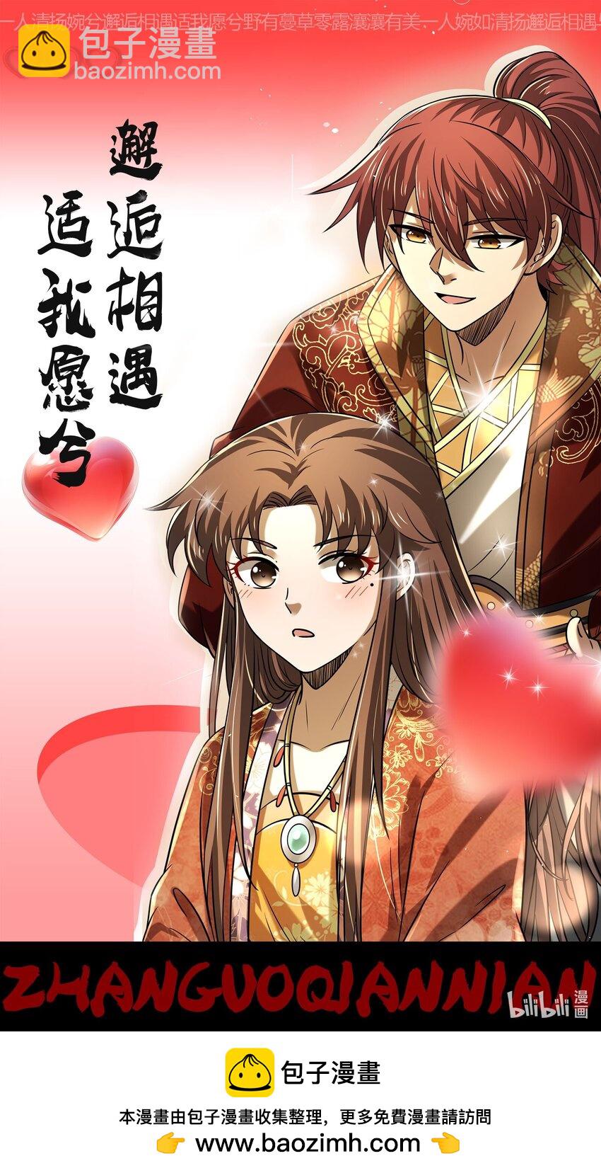 265 机关蜻蜓的&ldquo;惊喜&rdquo;-第266话