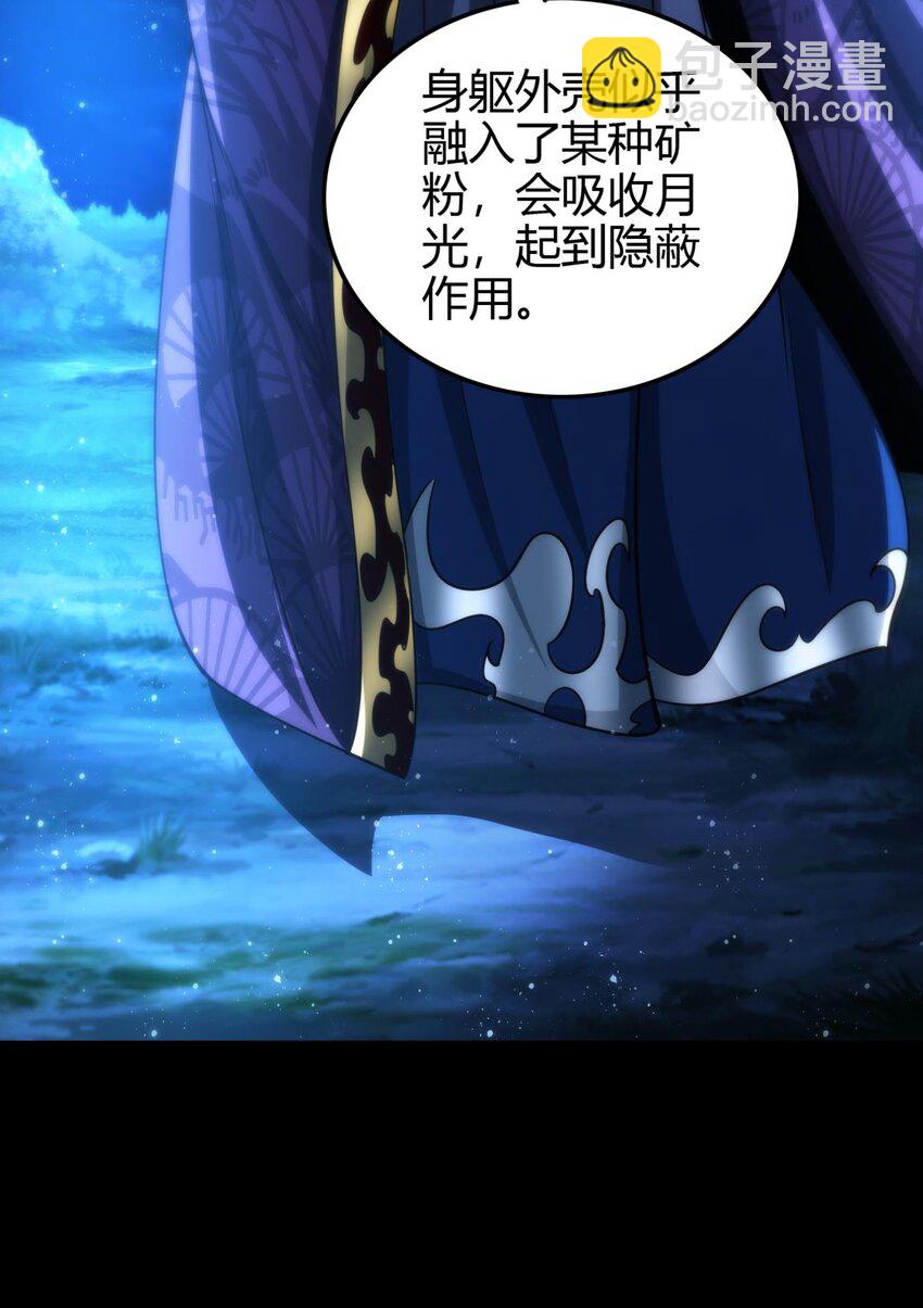 265 机关蜻蜓的&ldquo;惊喜&rdquo;-第266话