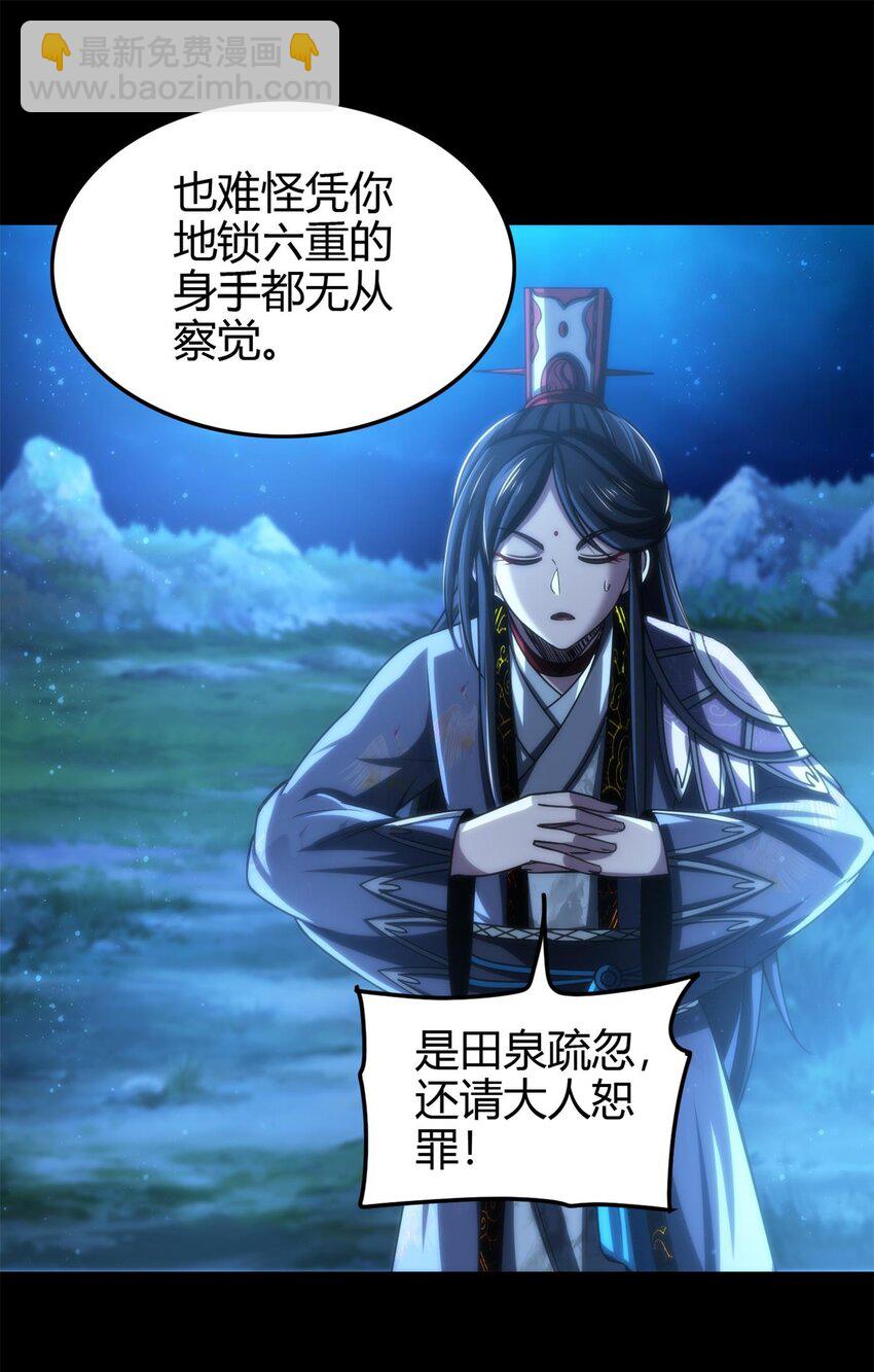 265 机关蜻蜓的&ldquo;惊喜&rdquo;-第266话