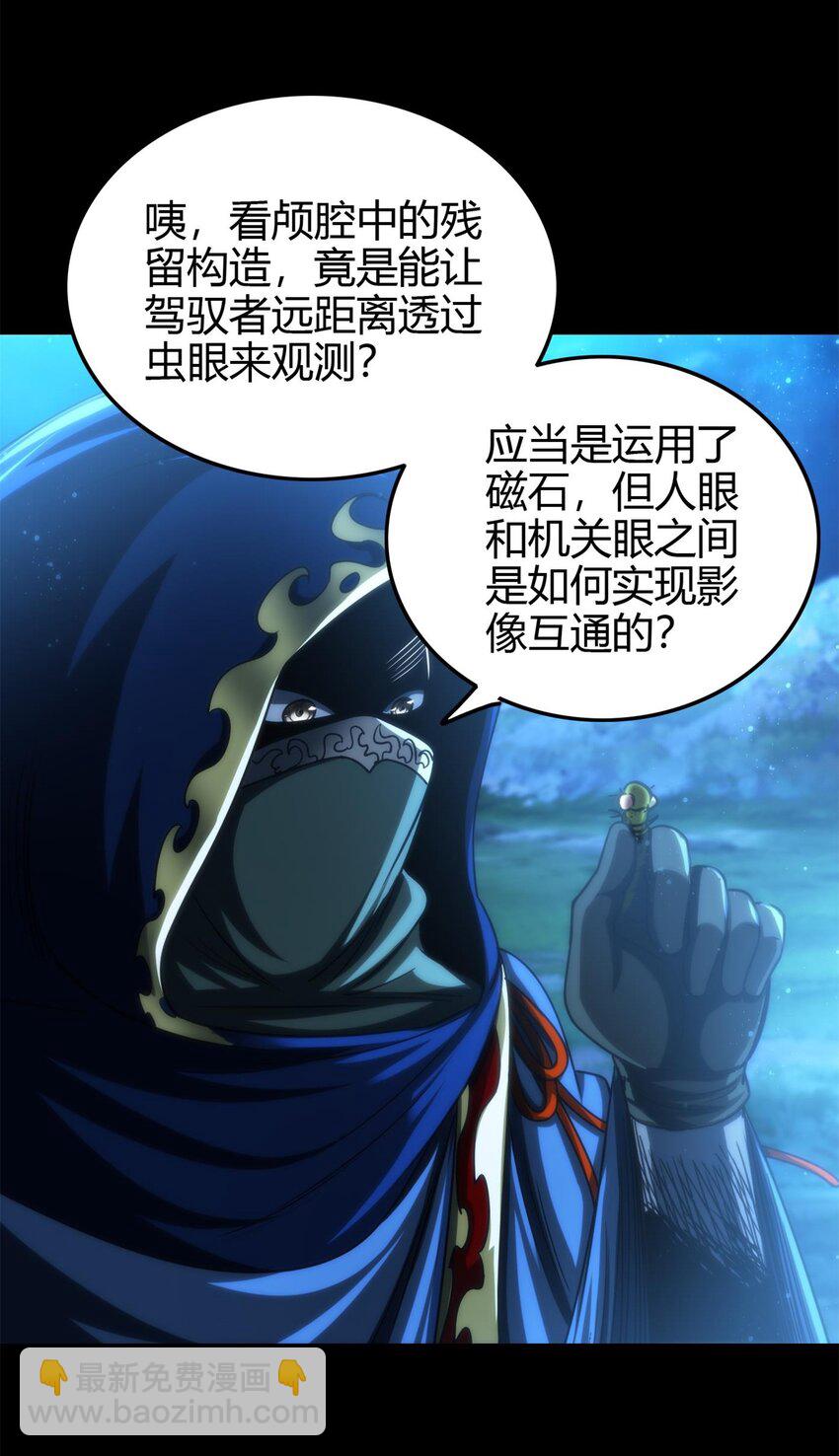265 机关蜻蜓的&ldquo;惊喜&rdquo;-第266话