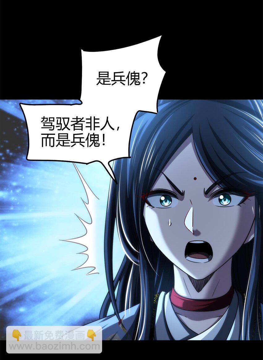 265 机关蜻蜓的&ldquo;惊喜&rdquo;-第266话