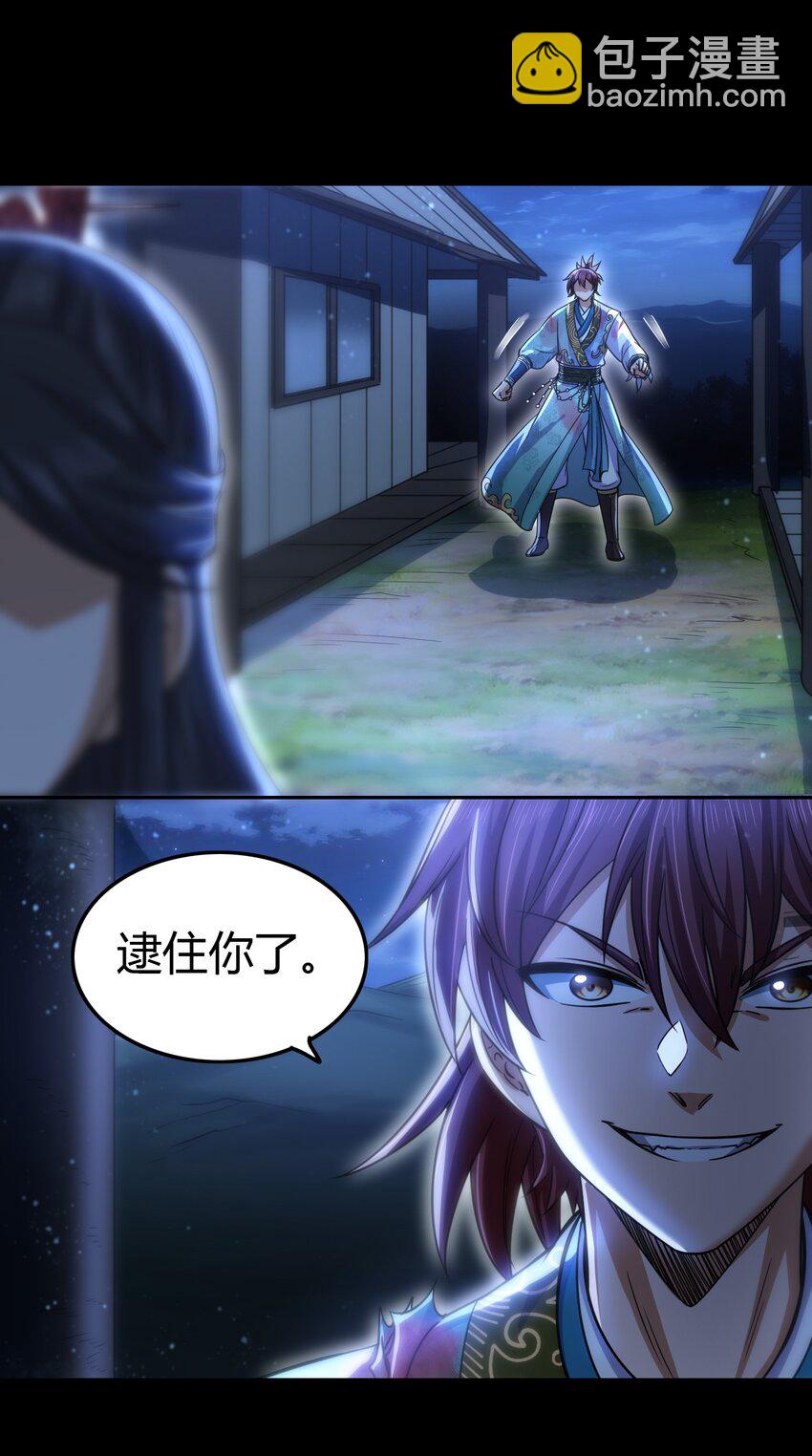 267 叛变-第268话