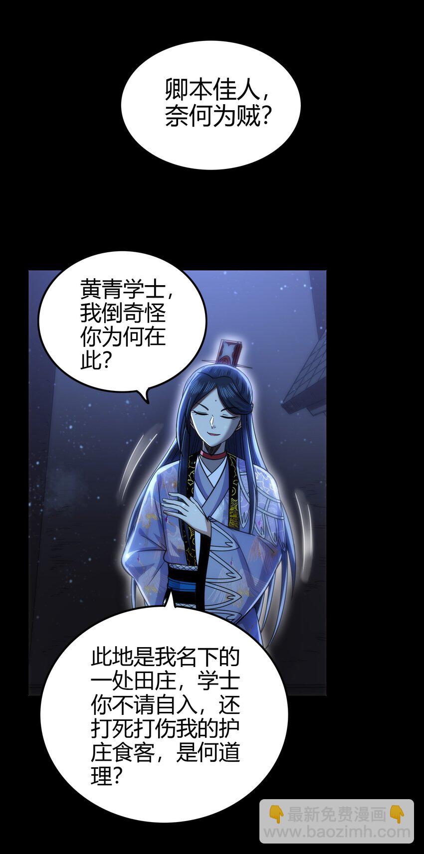 267 叛变-第268话