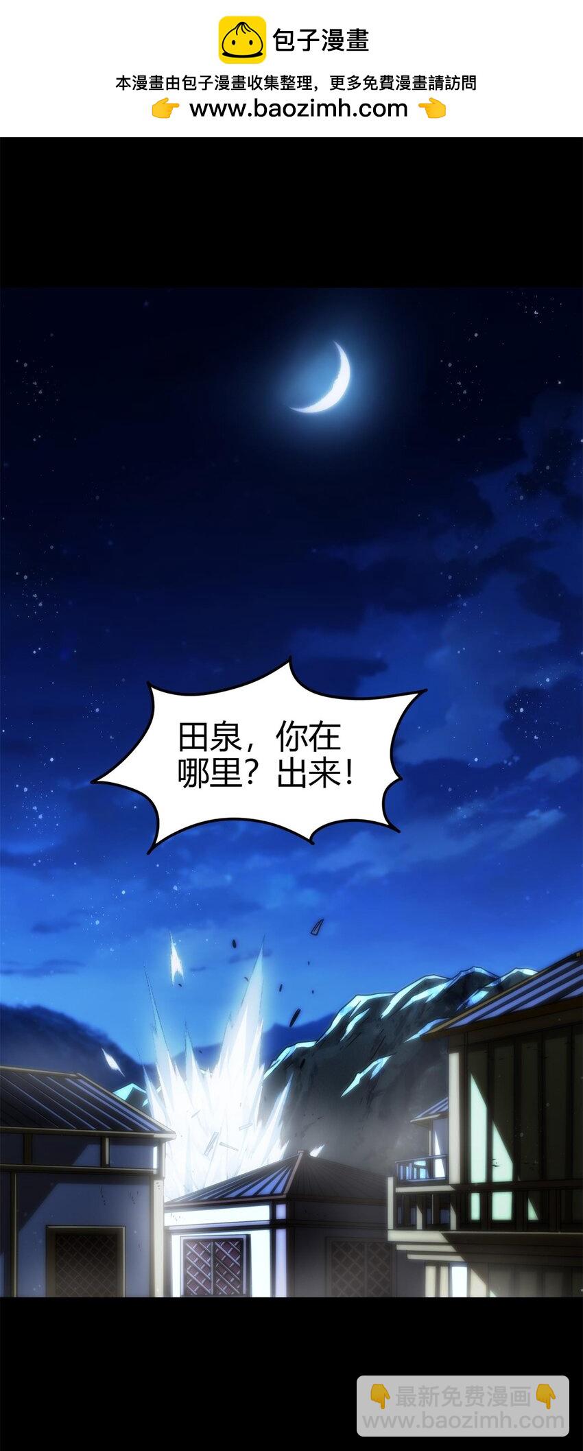 267 叛变-第268话