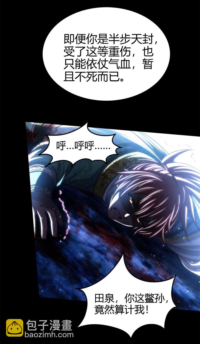267 叛变-第268话