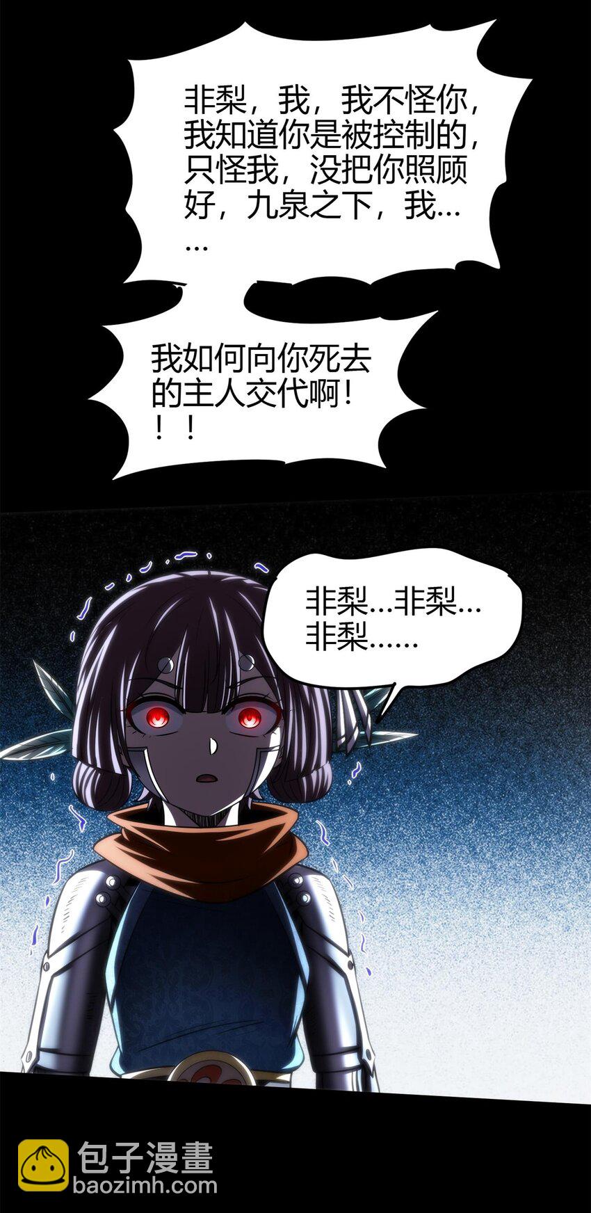 267 叛变-第268话