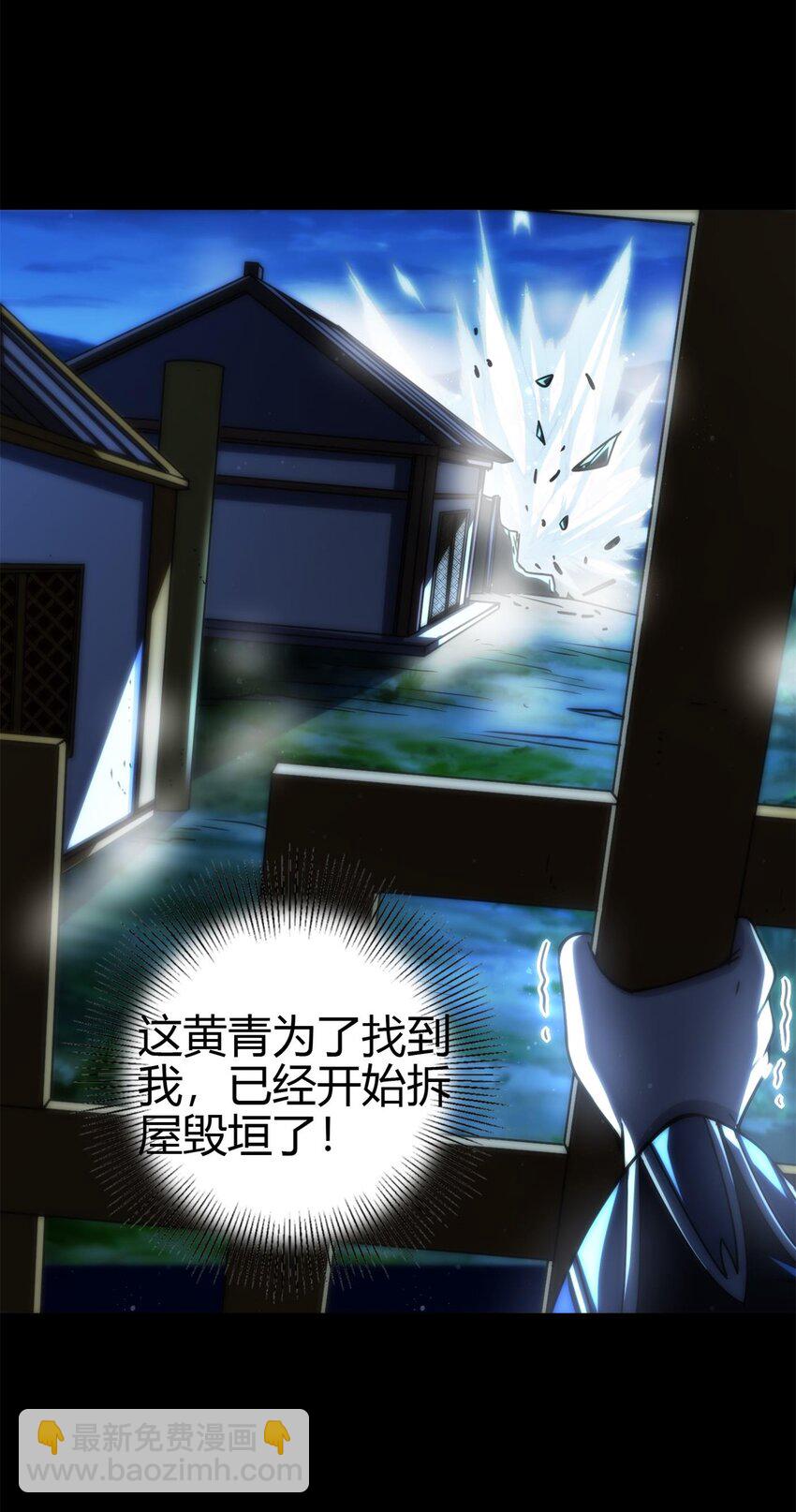267 叛变-第268话