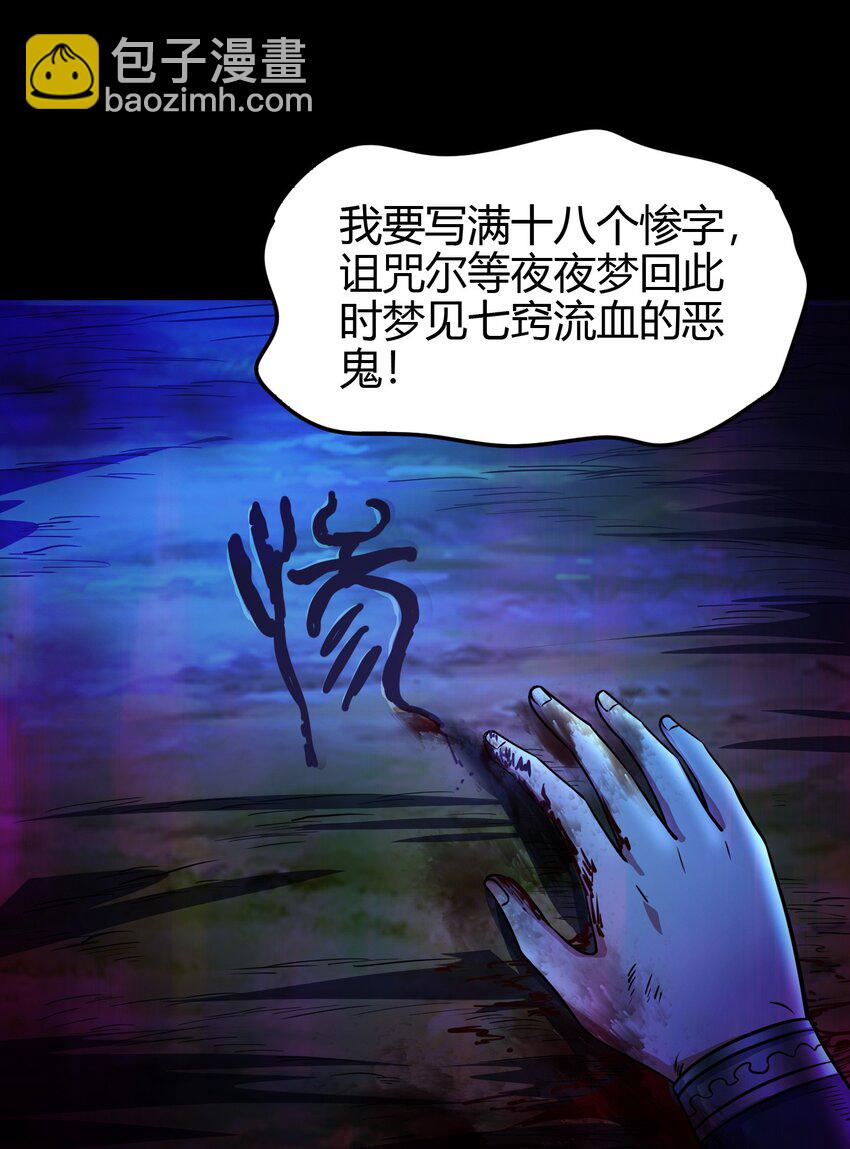 267 叛变-第268话