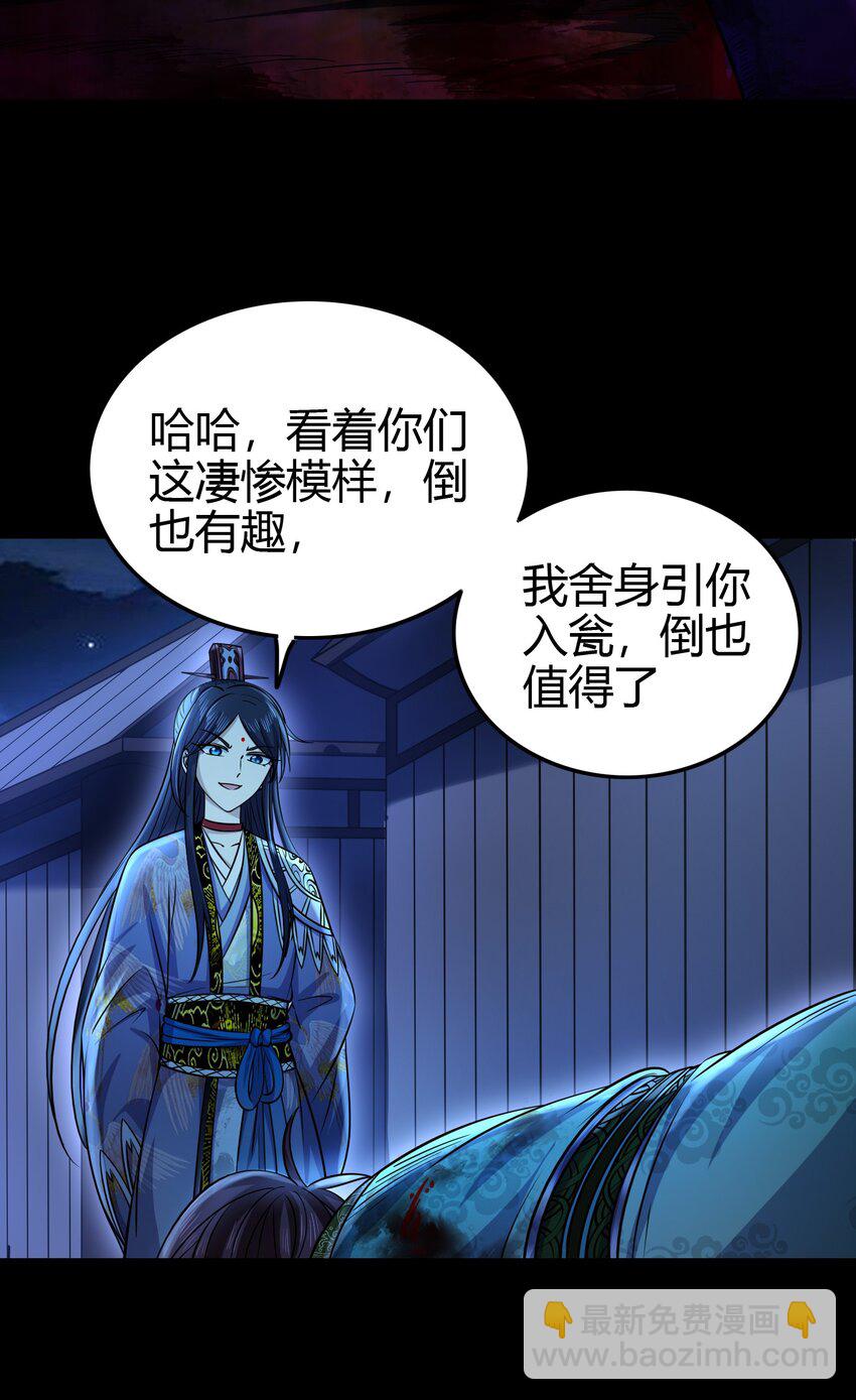 267 叛变-第268话