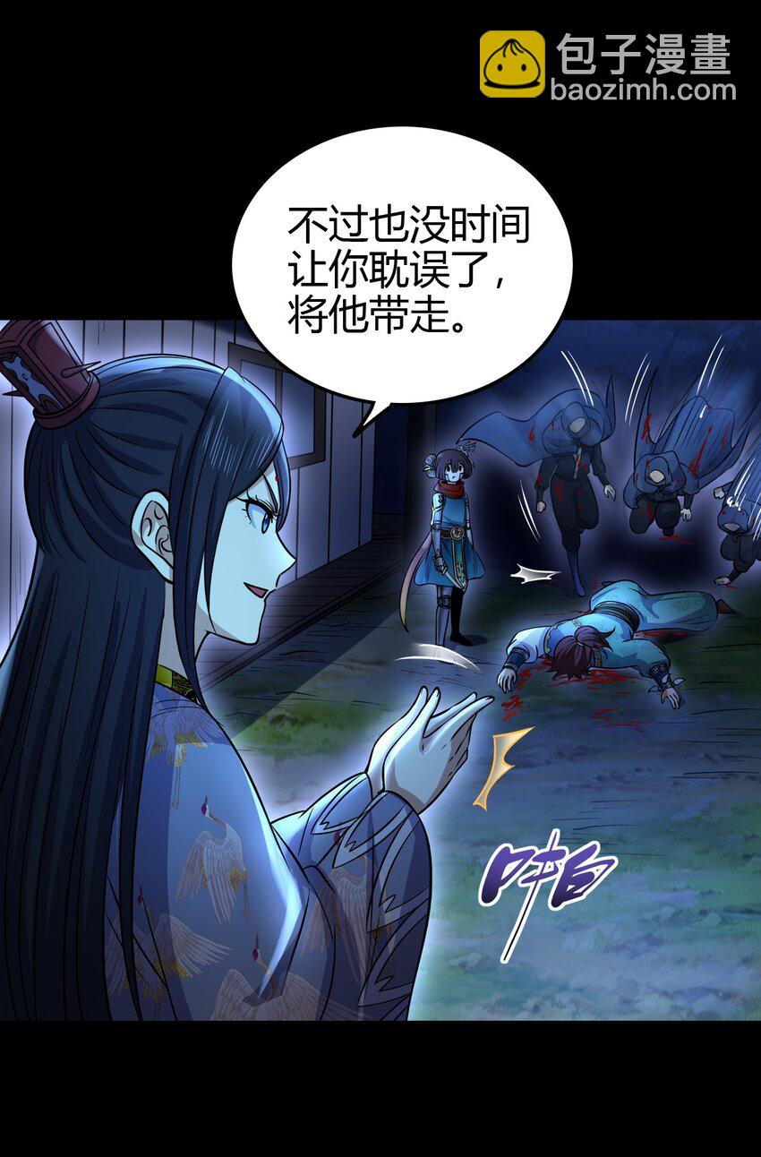 267 叛变-第268话