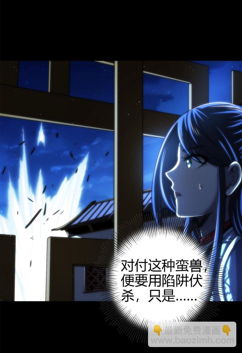 267 叛变-第268话