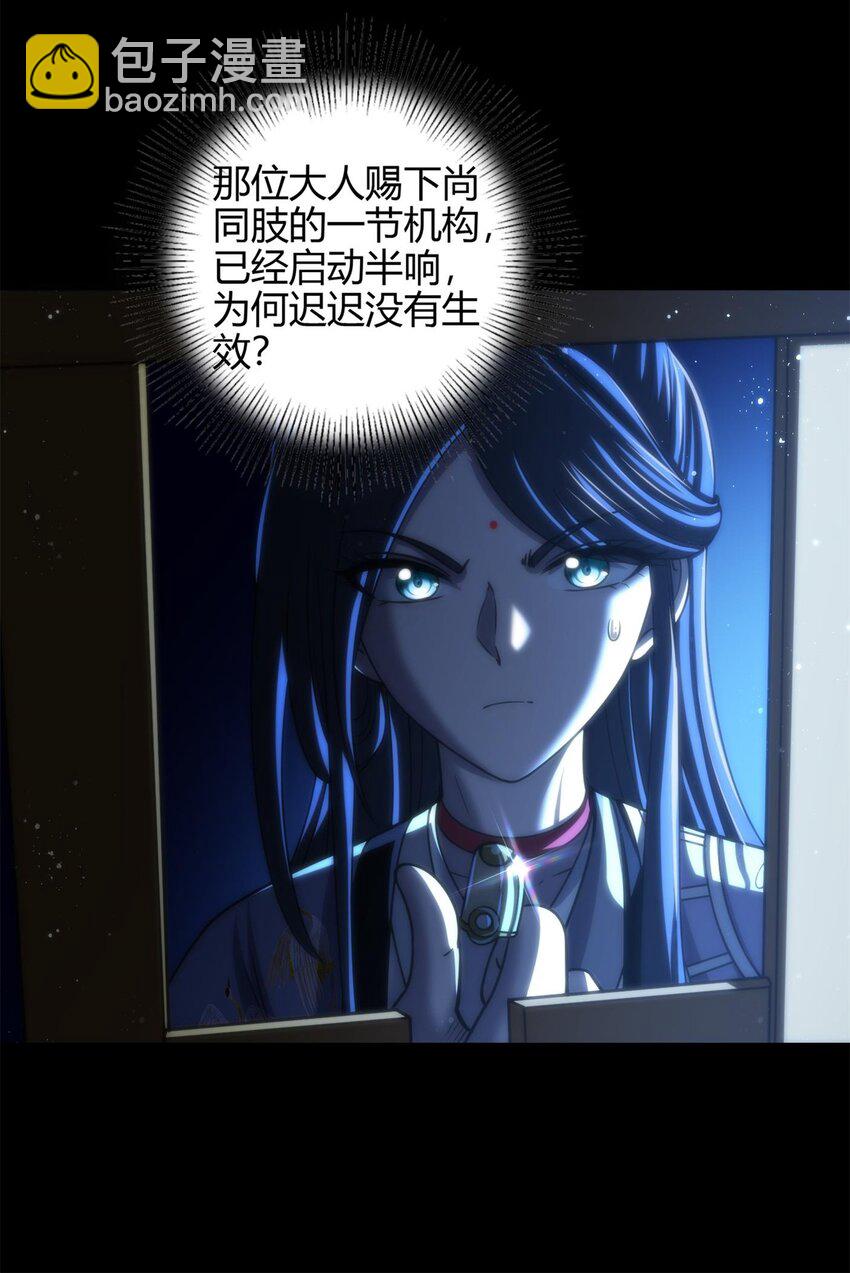 267 叛变-第268话