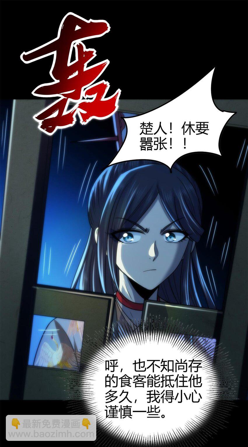 267 叛变-第268话