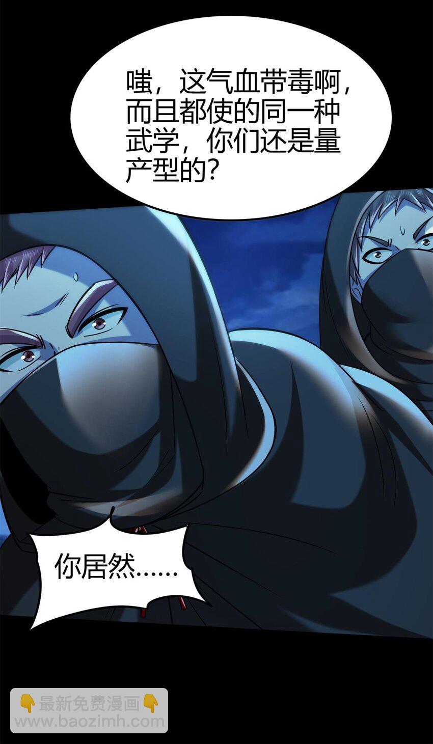 267 叛变-第268话