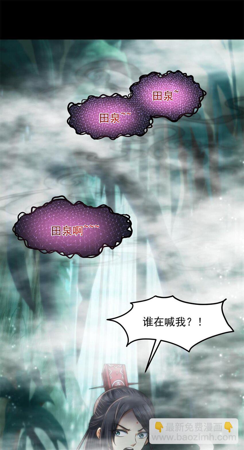 269 邪祟(1/2)-第270话