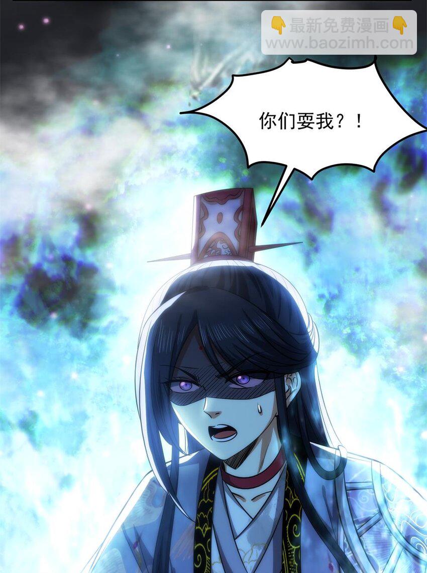 269 邪祟(1/2)-第270话