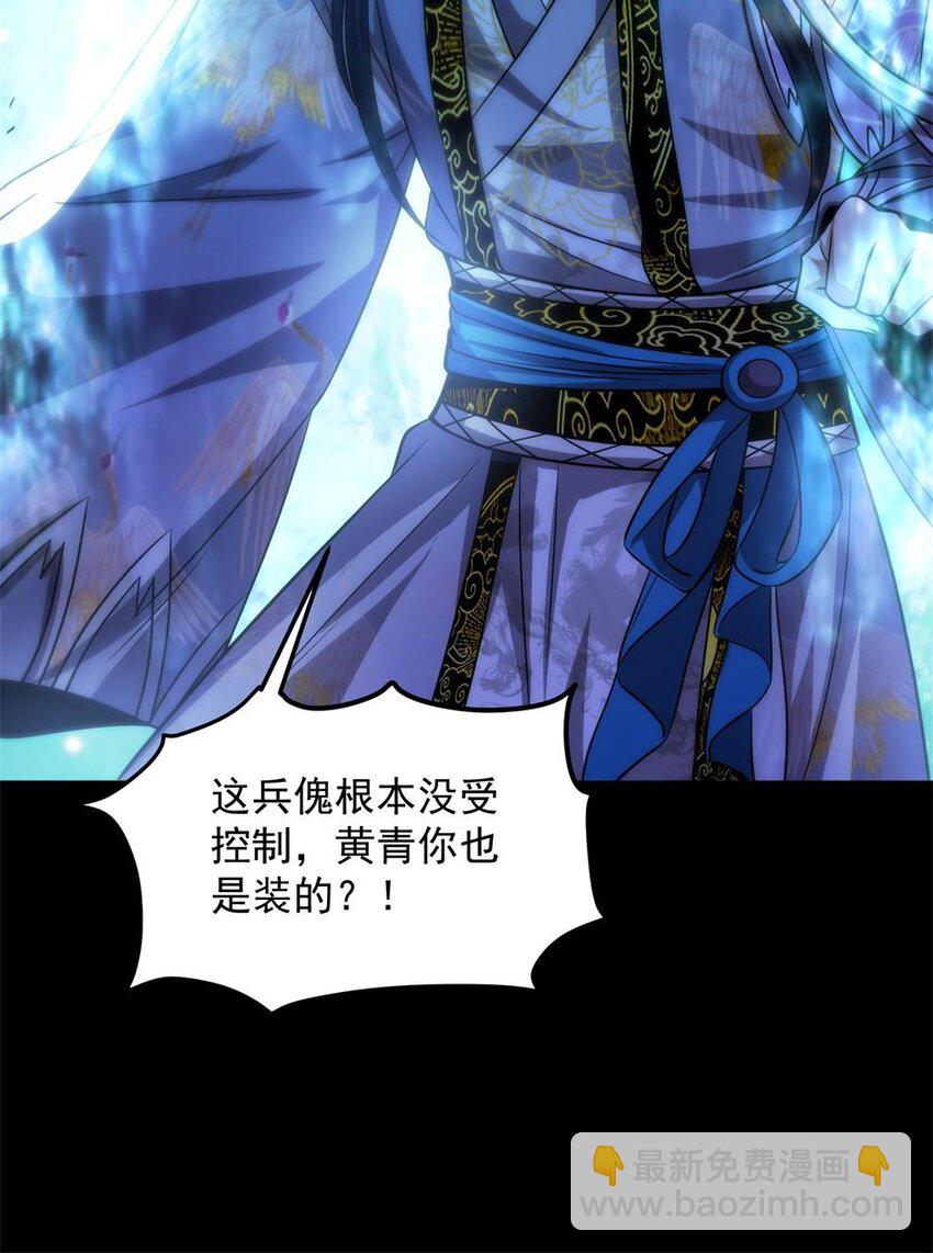 269 邪祟(1/2)-第270话