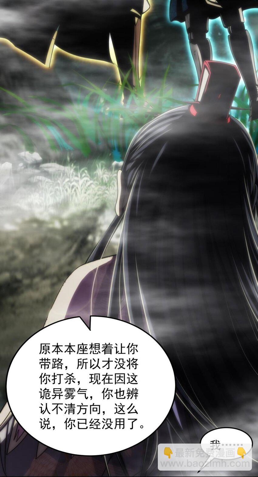 269 邪祟(1/2)-第270话