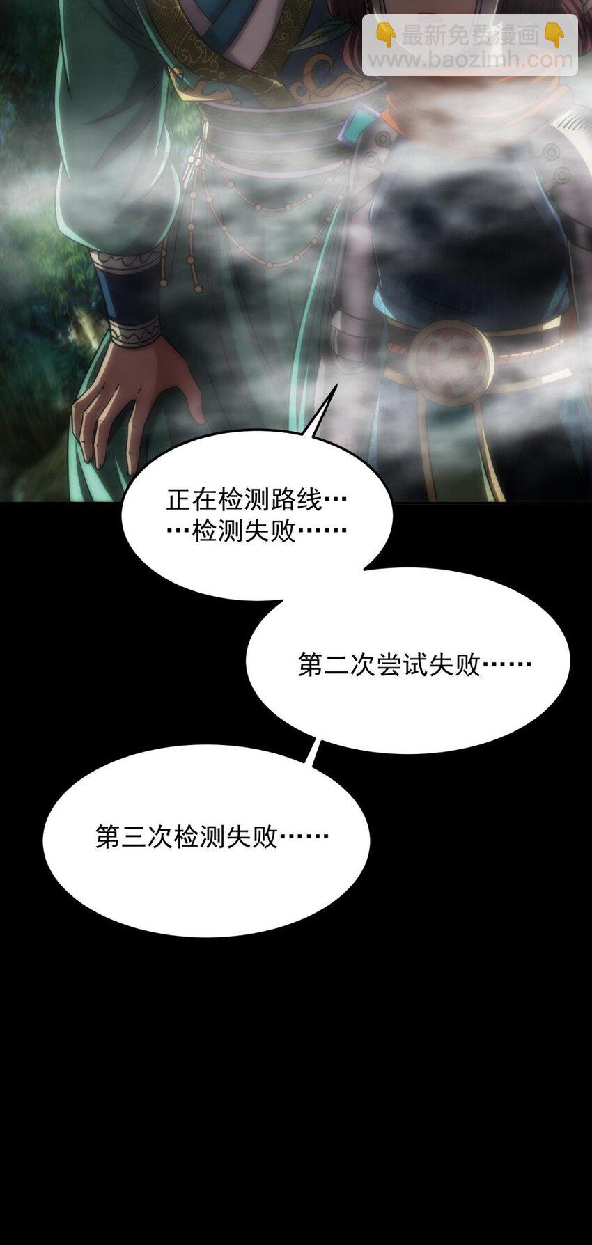269 邪祟(1/2)-第270话