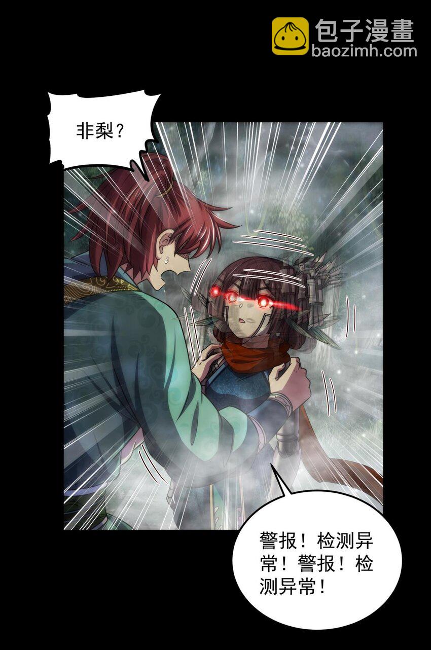 269 邪祟(1/2)-第270话