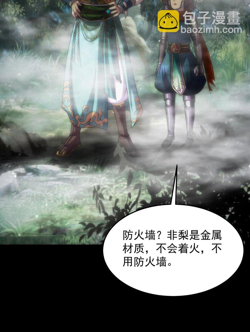 269 邪祟(1/2)-第270话