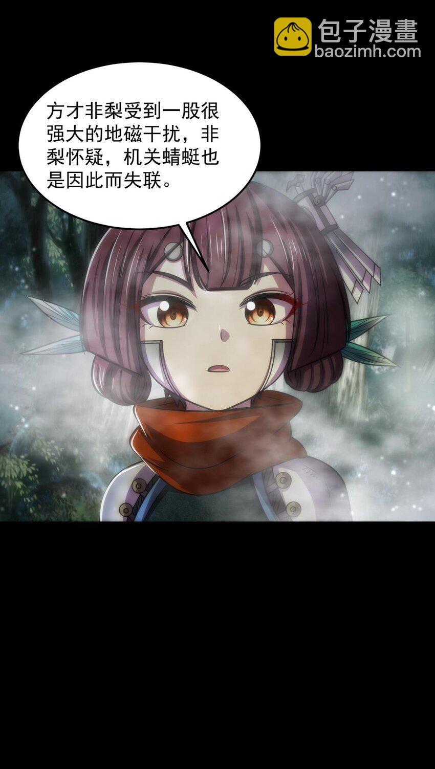 269 邪祟(1/2)-第270话
